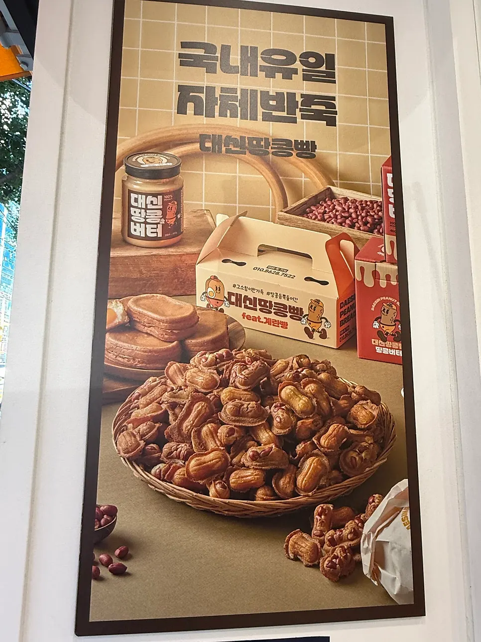Roasted peanut menu for sale