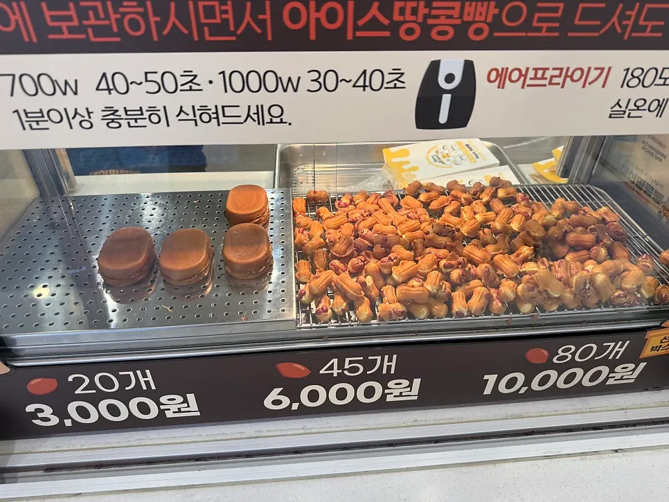 Daeshin Peanut Bread snack menu