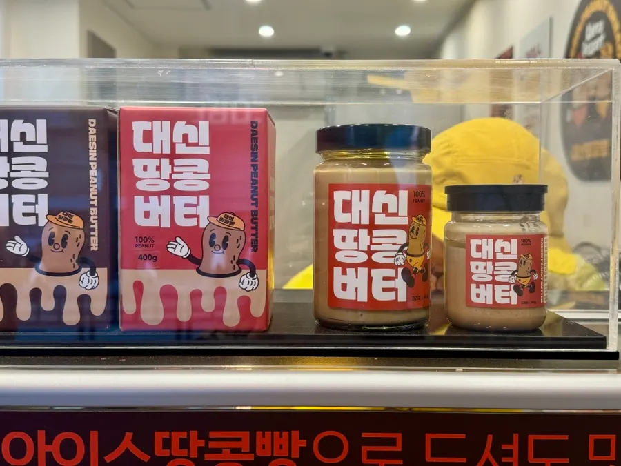 대신땅콩빵 메뉴 가격표