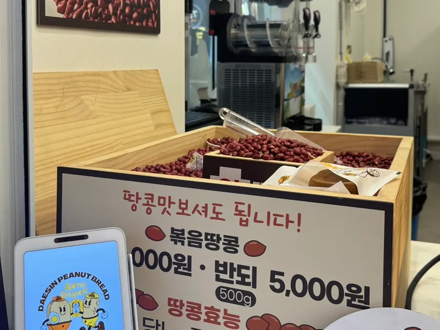 크리미와 크런키 땅콩버터