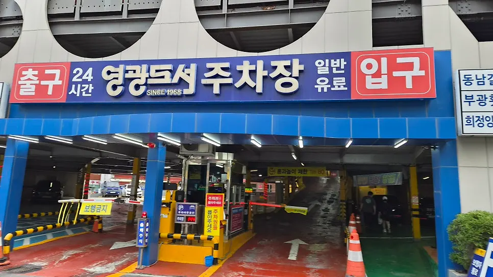 Pufferfish tank in front of the entrance at Busan Bokjip