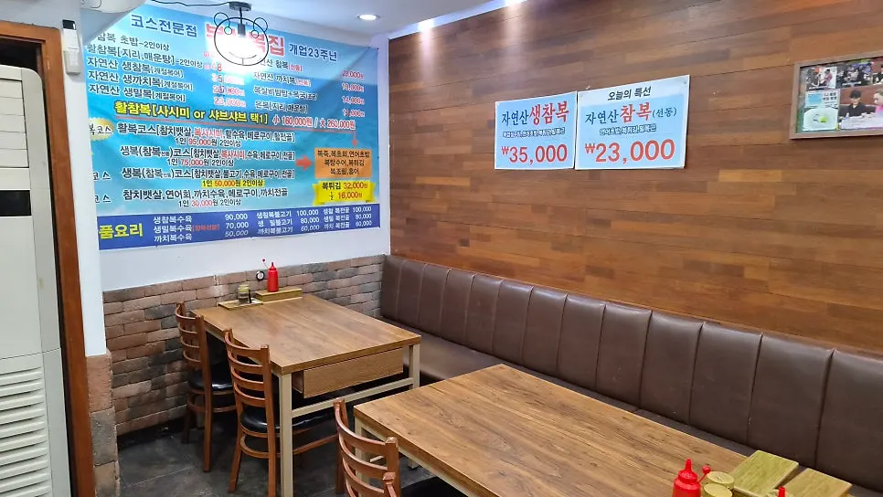 Interior of the first-floor hall at Busan Bokjip