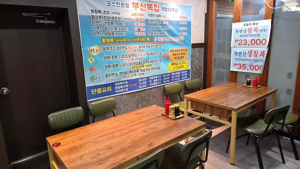 Quiet private room space at Busan Bokjip