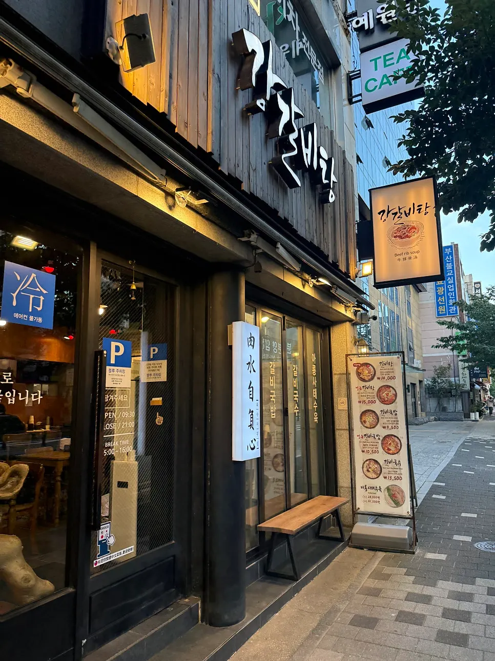 Gang Galbitang Seomyeon store information