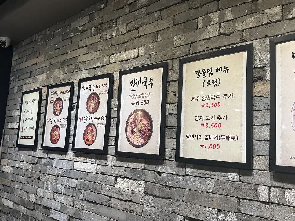 Solo dining seats at Gang Galbitang Seomyeon
