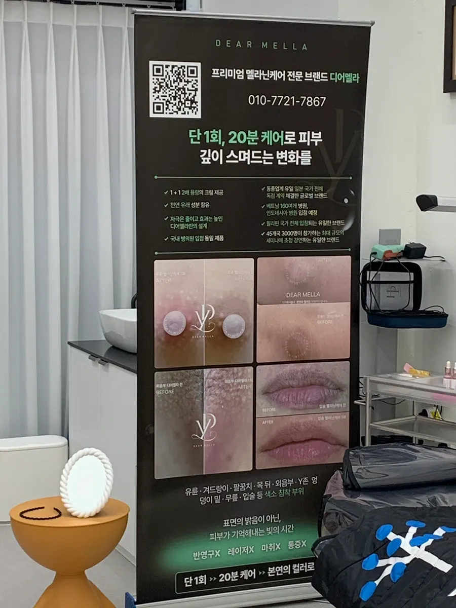 Doi Beauty treatment program information