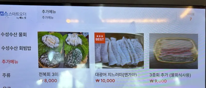 물회 소면 먹는 방법 안내