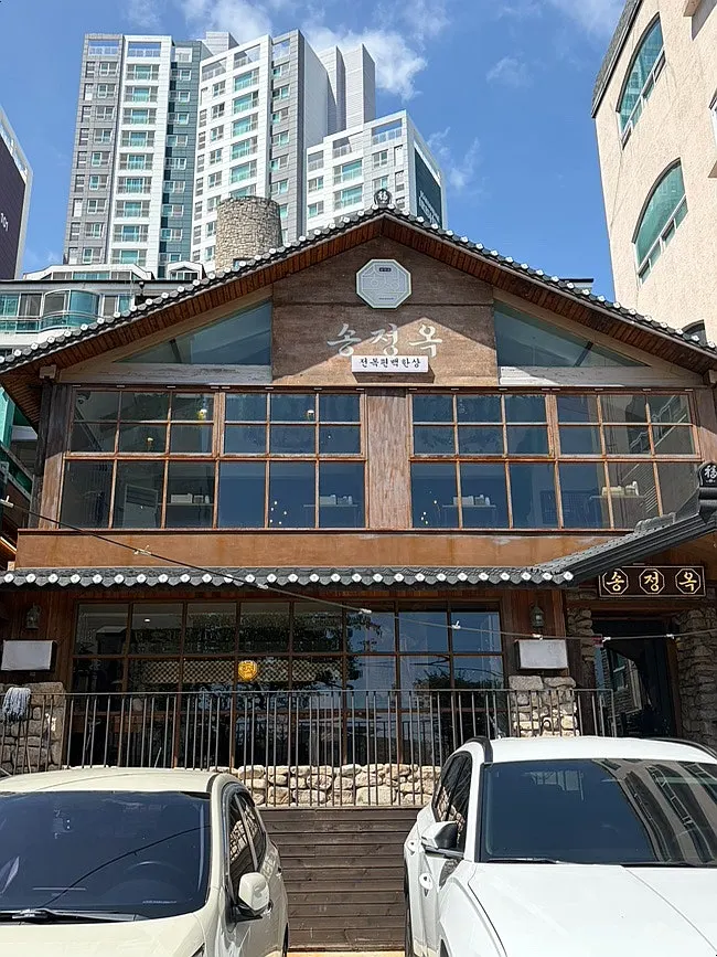 송정옥 송정본점 매장 외부
