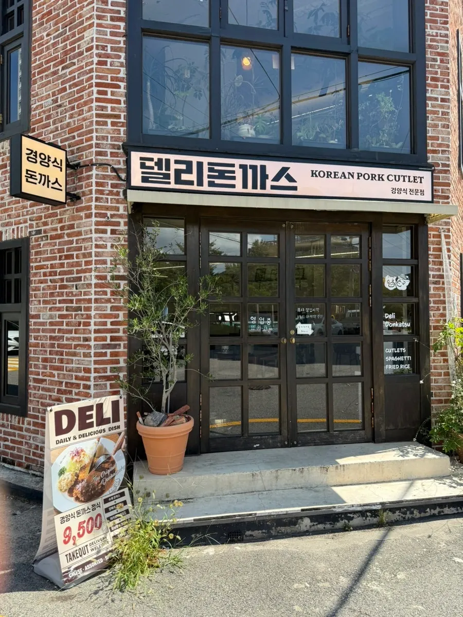 Exterior of Deli Donkatsu in Songjeong