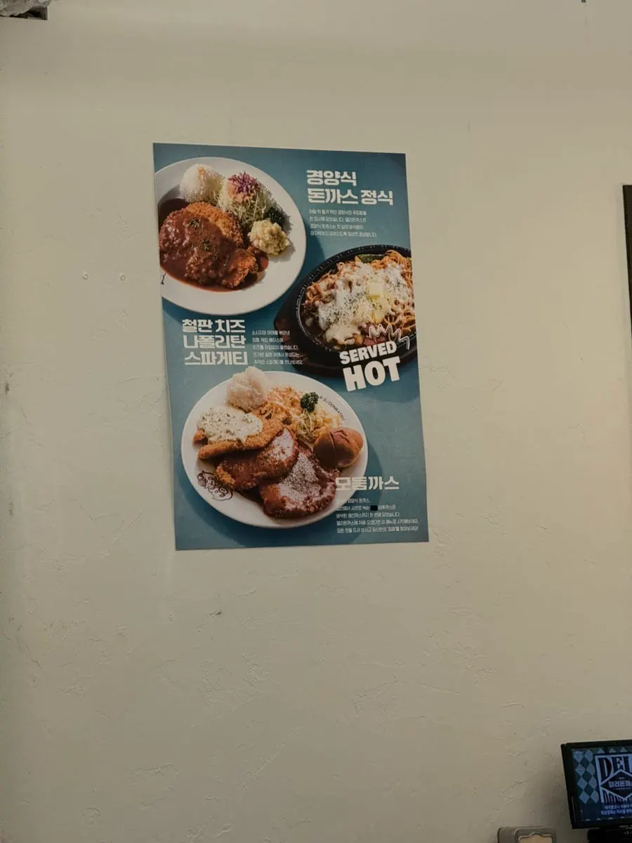 Photo of the Deli Donkatsu menu