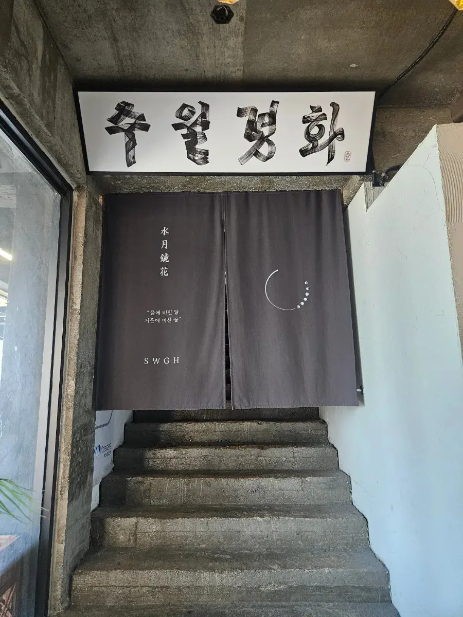 Suwolgyeonghwa café near the Songjeong sea