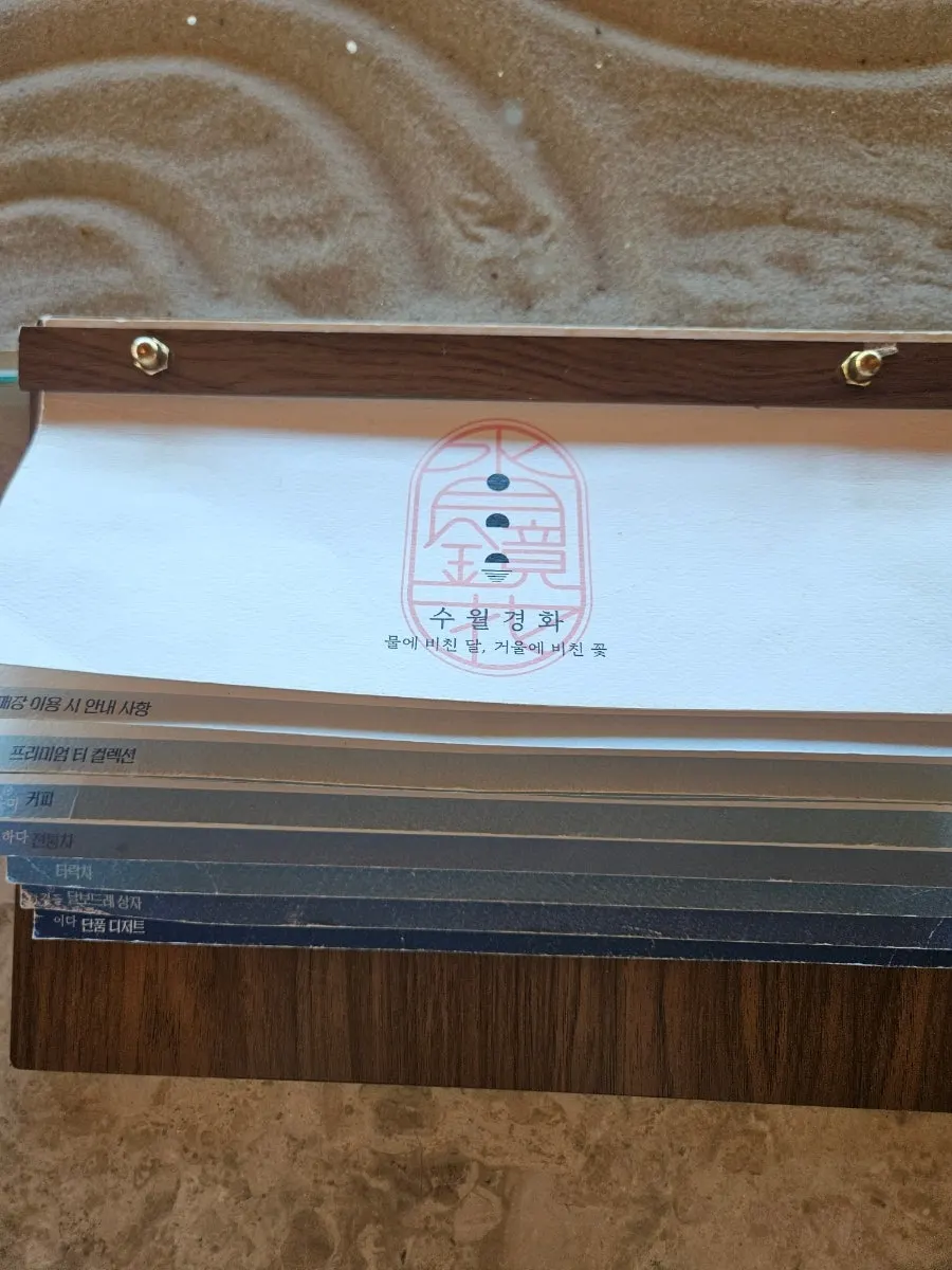 Suwolgyeonghwa drink and dessert menu guide