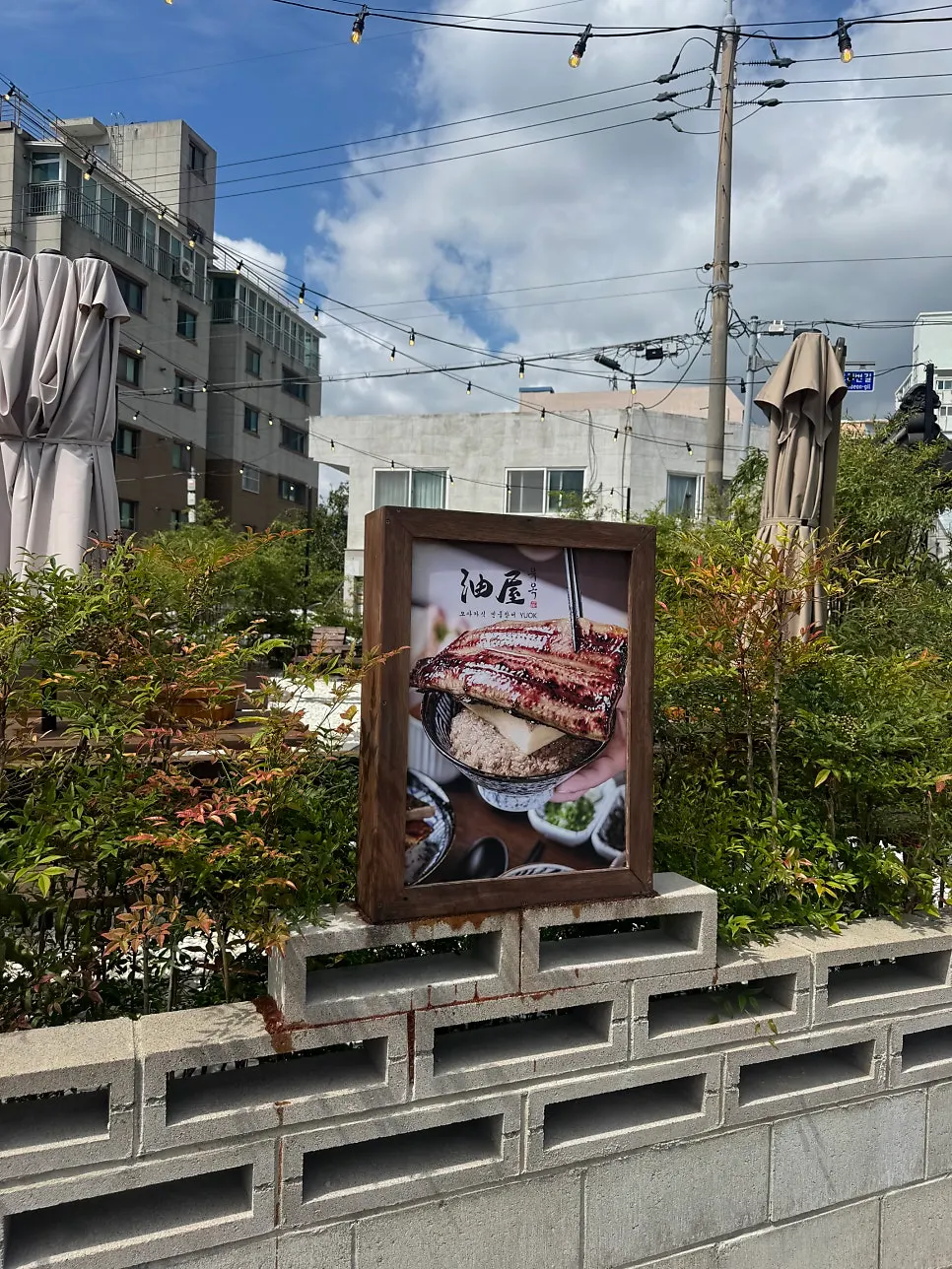 Yuok exterior and Japanese-style atmosphere