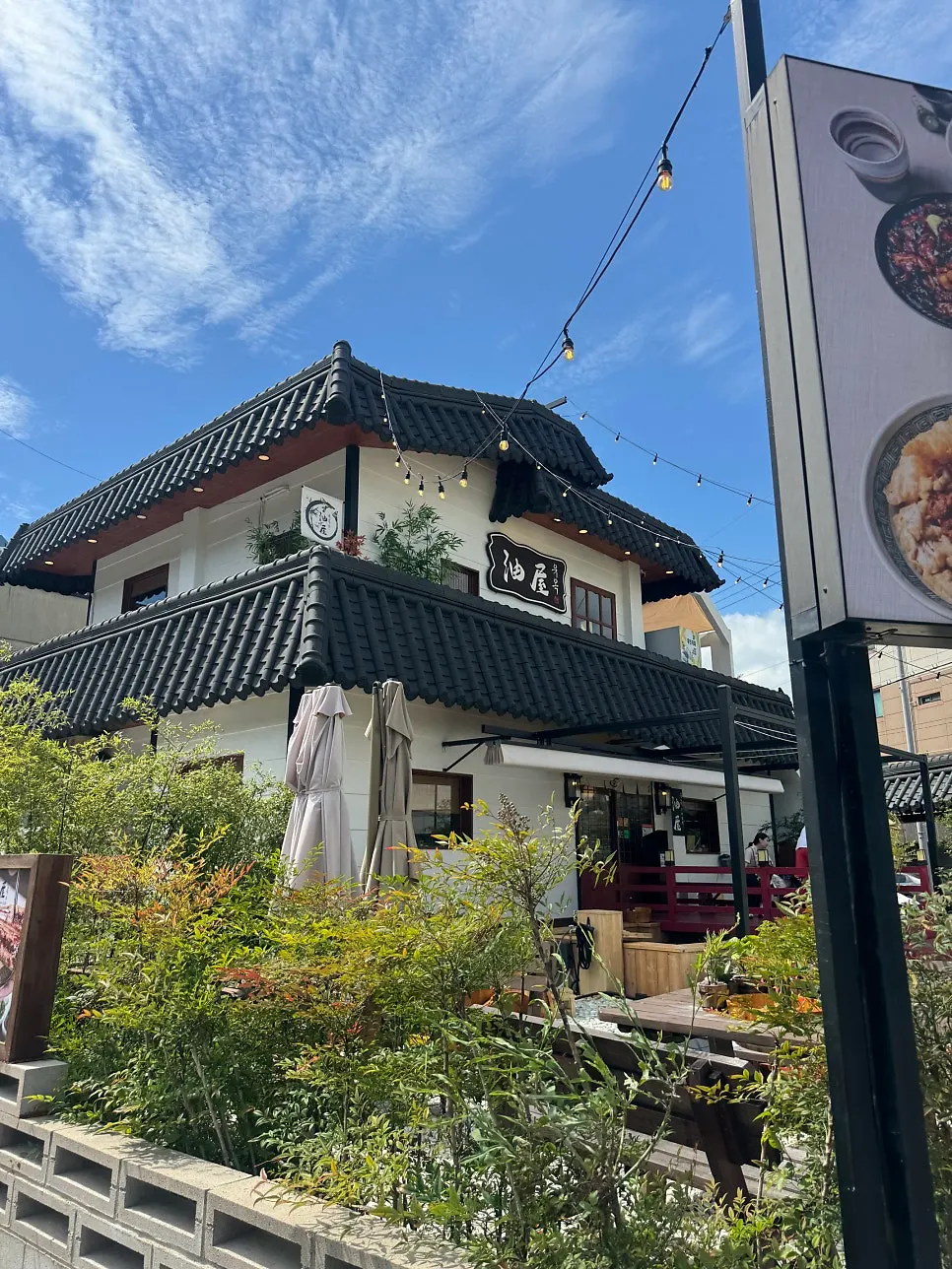 Japanese-style decorated area at Yuok