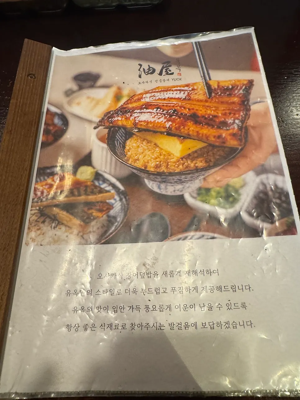 Yuok menu