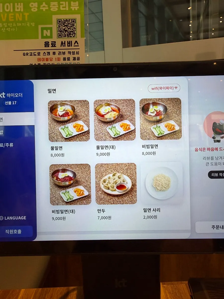 수육백반과 만두 가격이 적힌 메뉴판