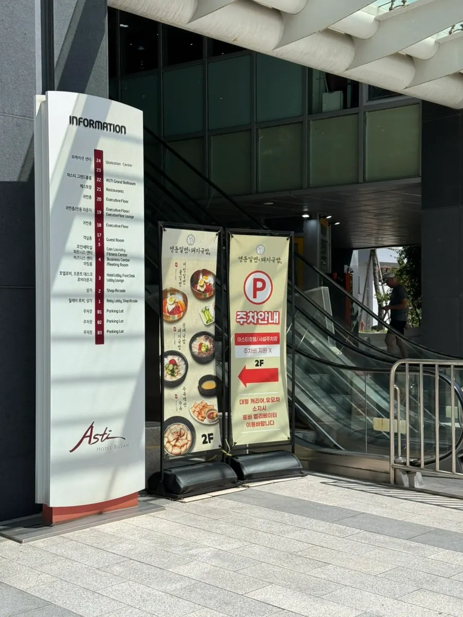 Exterior of the restaurant beside the Busan Station building