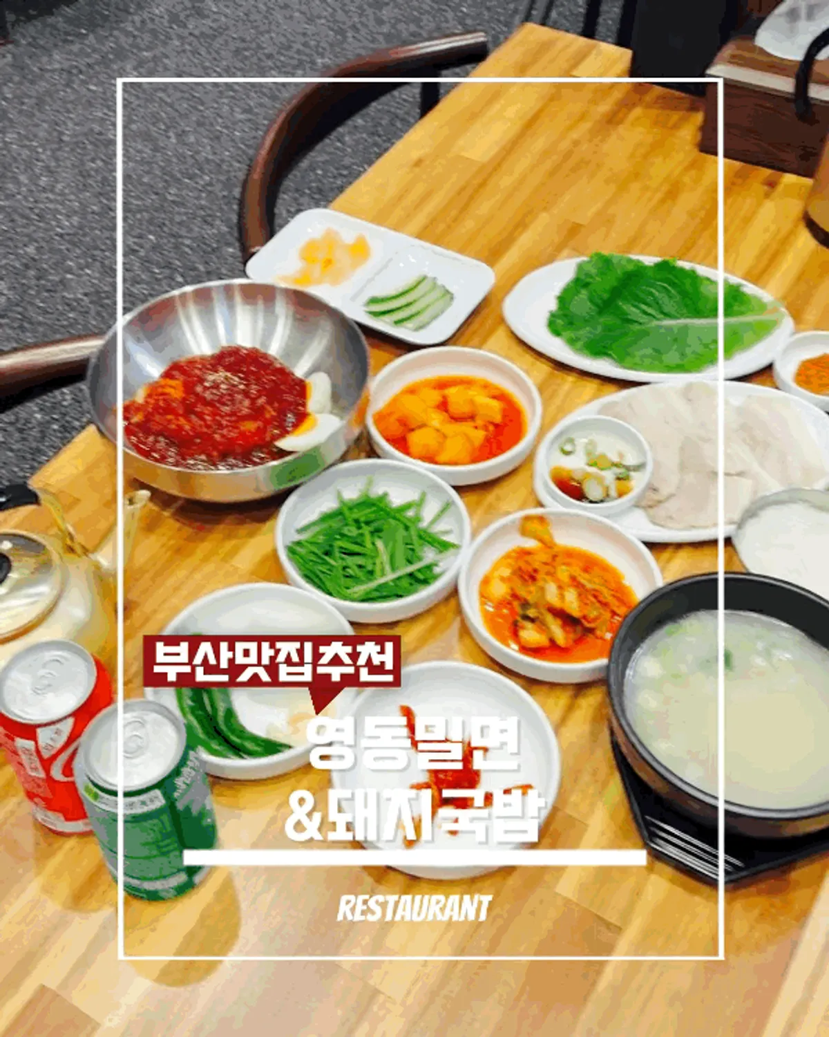 Bibim milmyeon and suyuk baekban set at Yeongdong Milmyeon & Dwaeji Gukbap Busan Station Branch