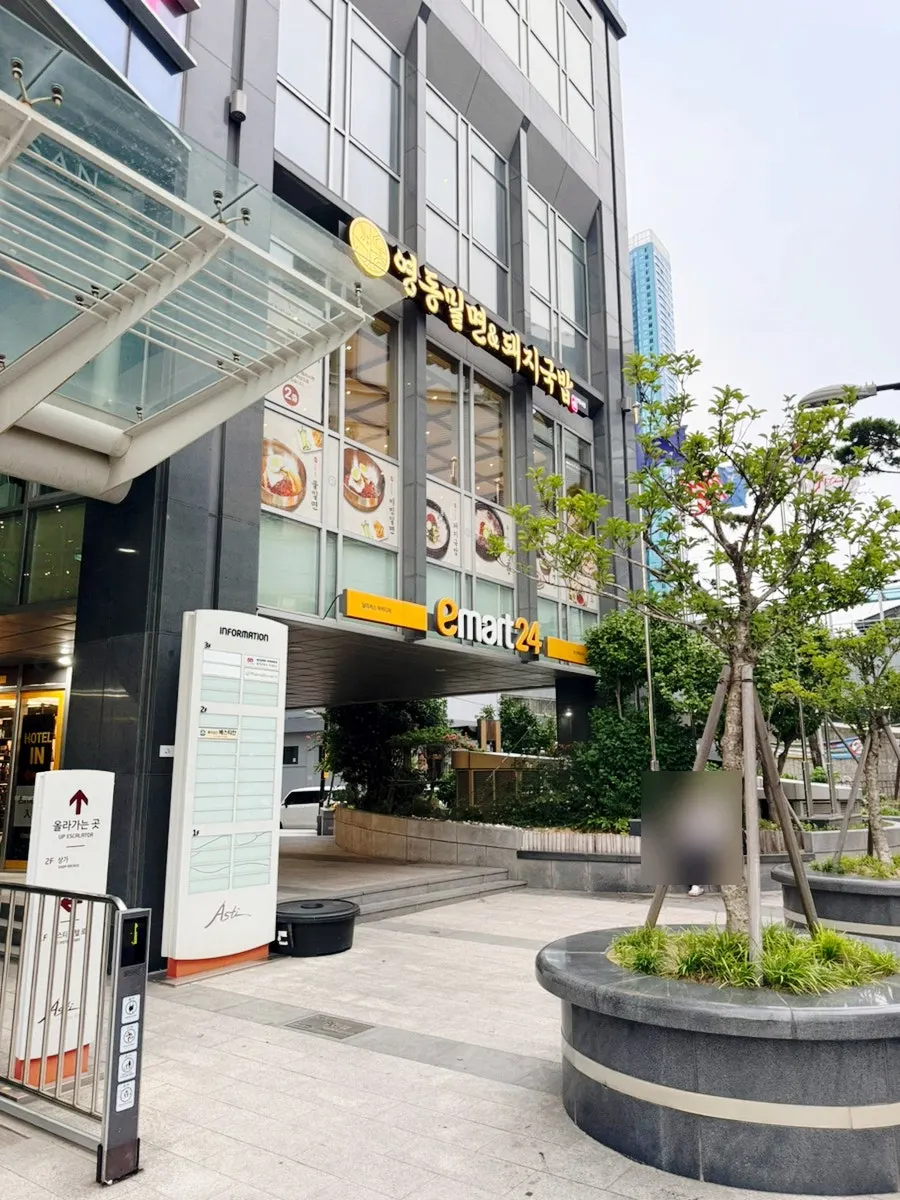 Exterior of Yeongdong Milmyeon & Dwaeji Gukbap Busan Station Branch in a commercial building
