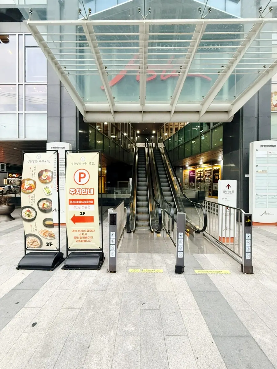 View of the restaurant building near Busan Station Exit 6