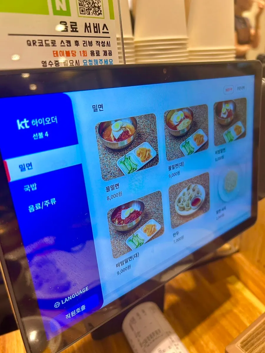 영동밀면&돼지국밥 매장 좌석