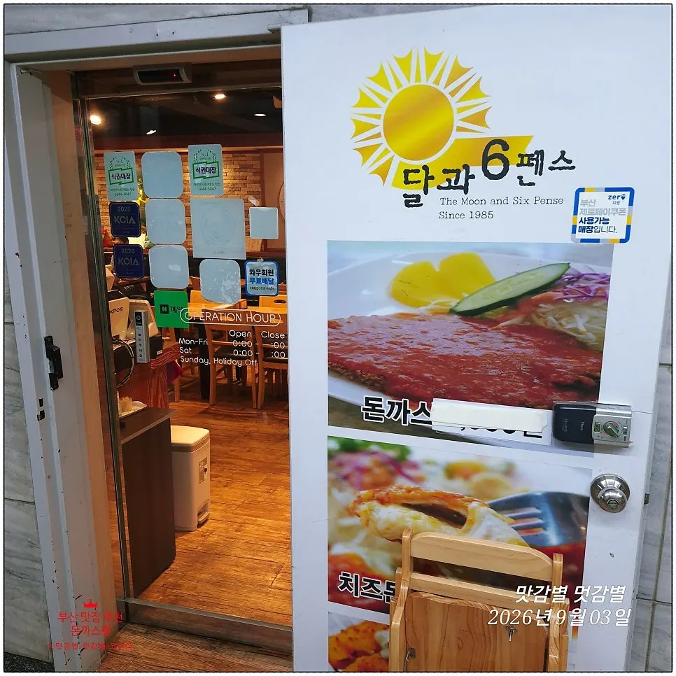 Gyeongyangsik Dal and Sixpence Main Branch near Busan Station