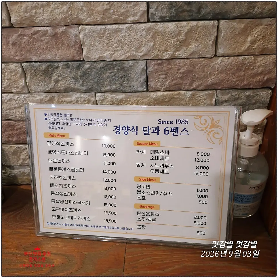 Interior atmosphere at Gyeongyangsik Dal and Sixpence Main Branch