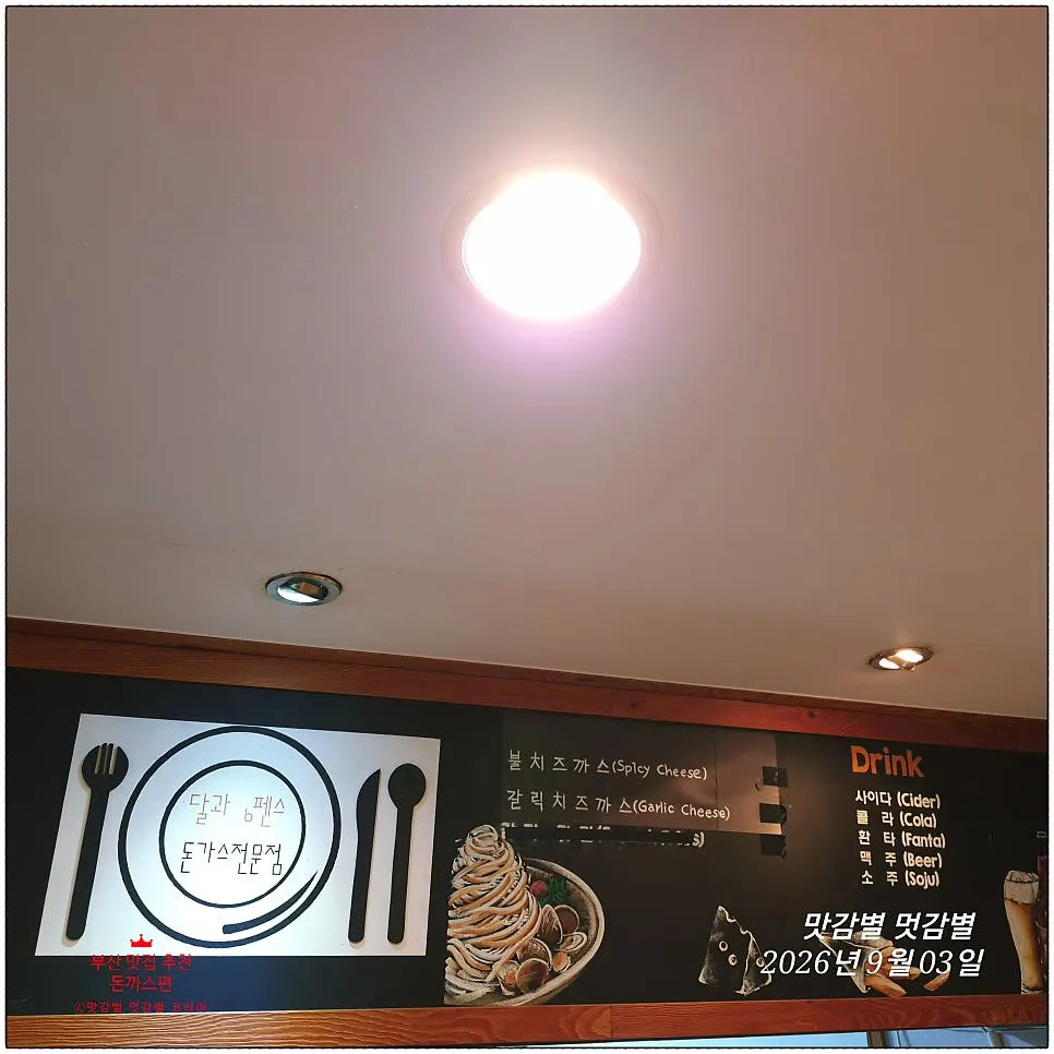 Menu at Gyeongyangsik Dal and Sixpence Main Branch