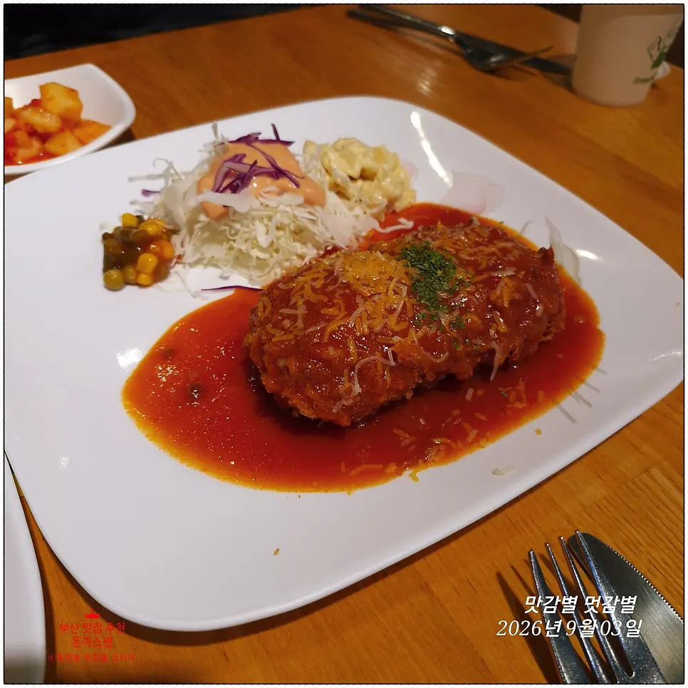 Cheese King Pork Cutlet