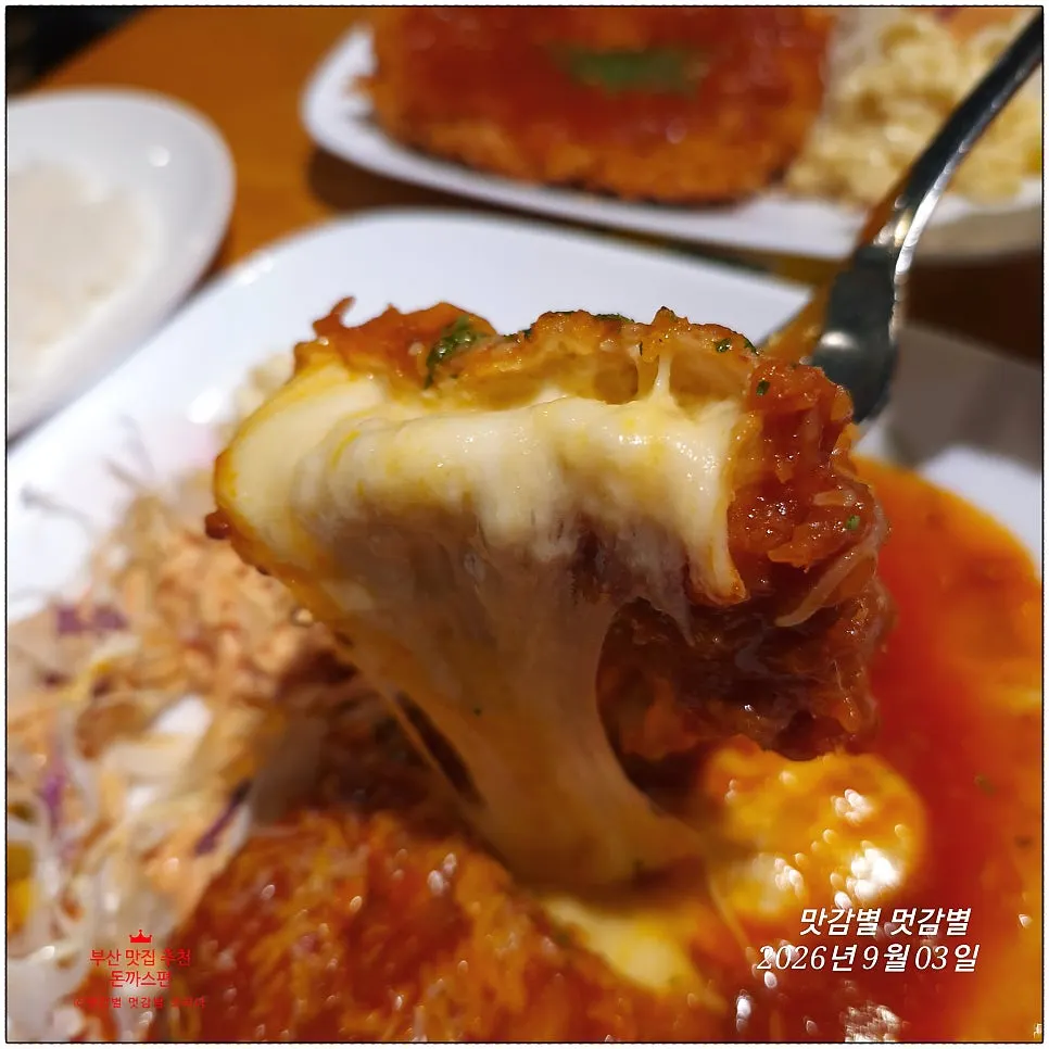 Stretchy mozzarella cheese