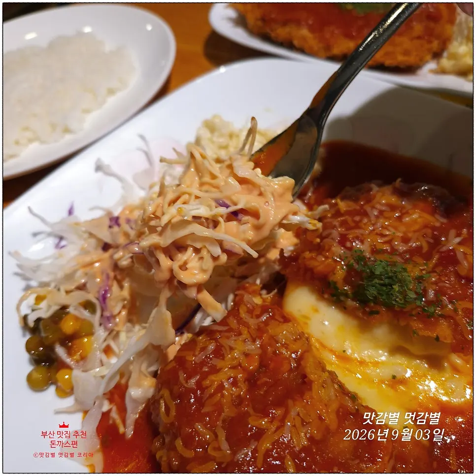 Cheese King Pork Cutlet with side dishes
