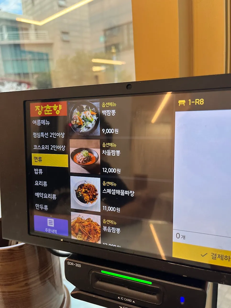 Jangchunhyang's price list