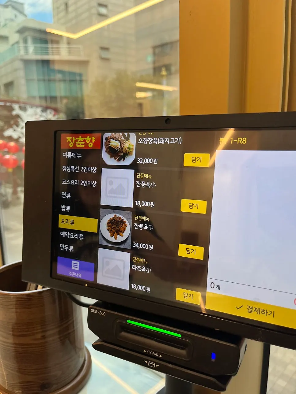 A page from Jangchunhyang's menu