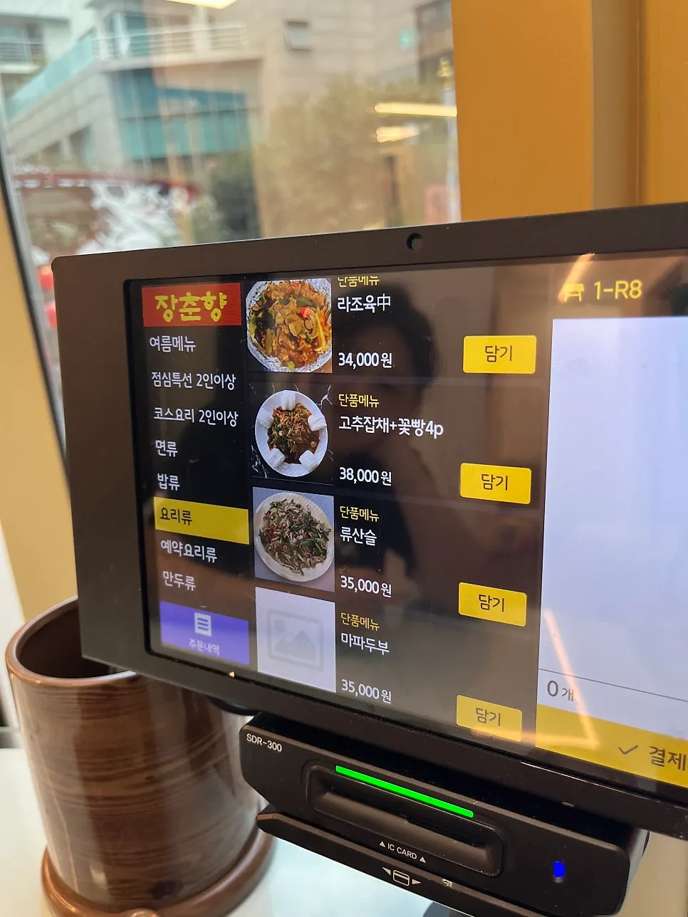 A page from Jangchunhyang's menu
