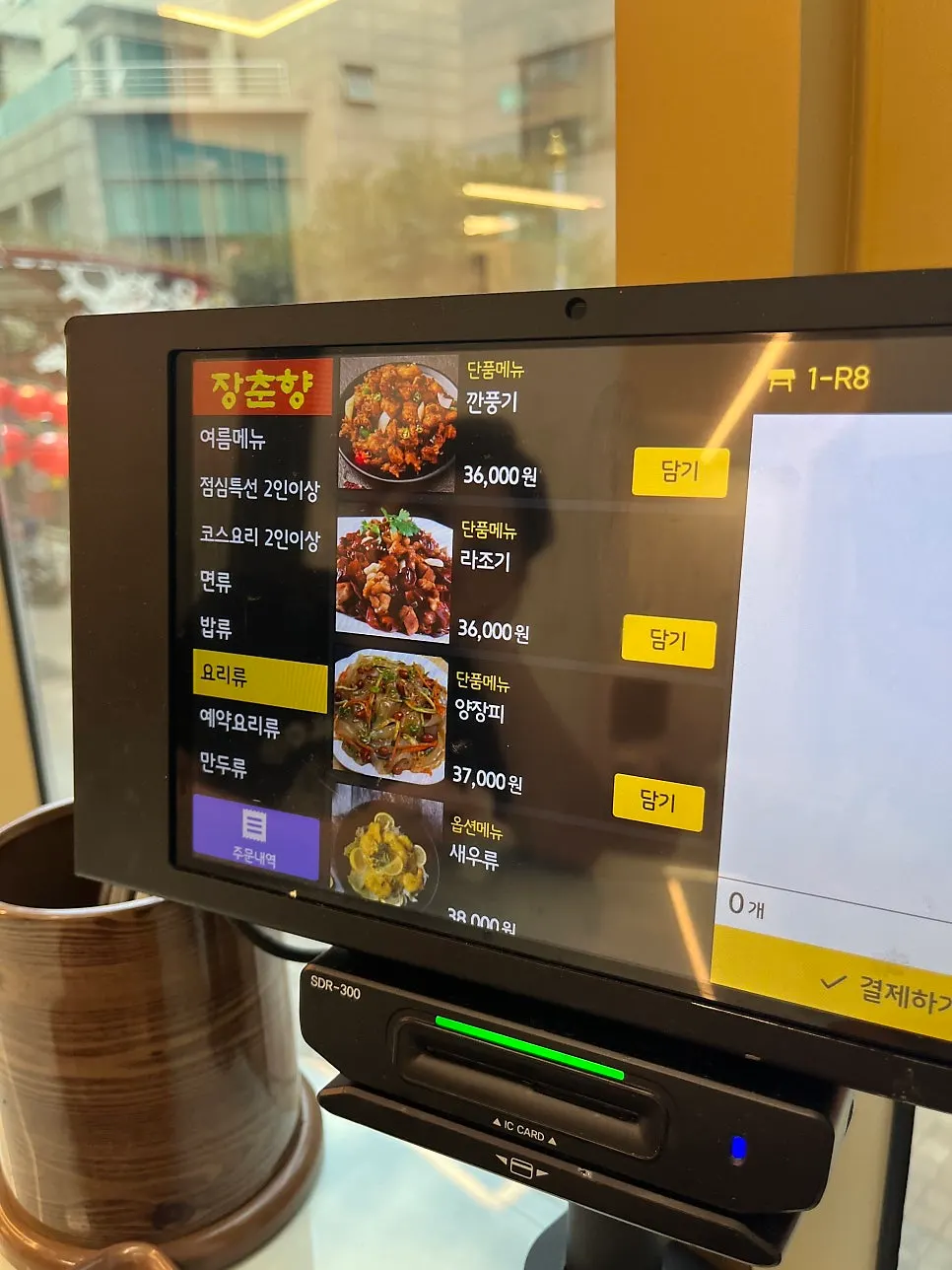 A page from Jangchunhyang's menu