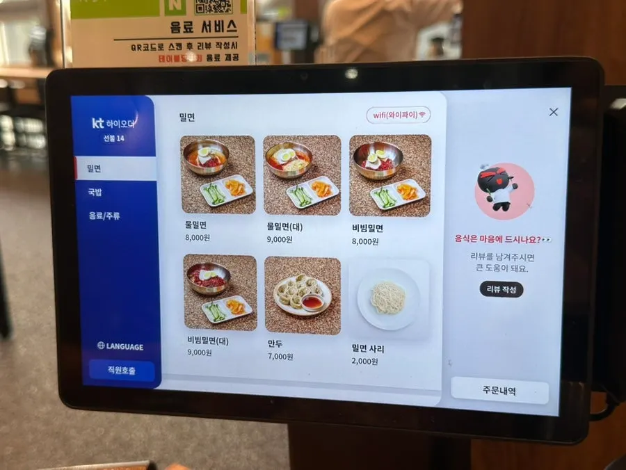 부산역 광장 건너편 골목의 밀면집 입구