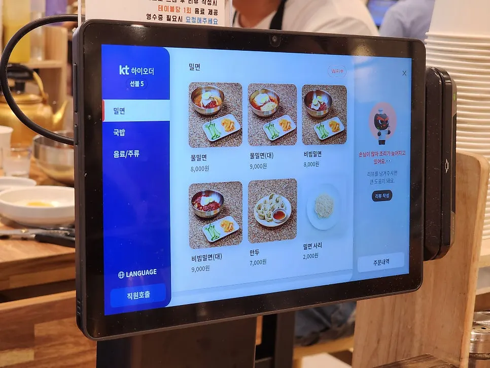 Menu lineup showing milmyeon, gukbap, and hand-made mandu