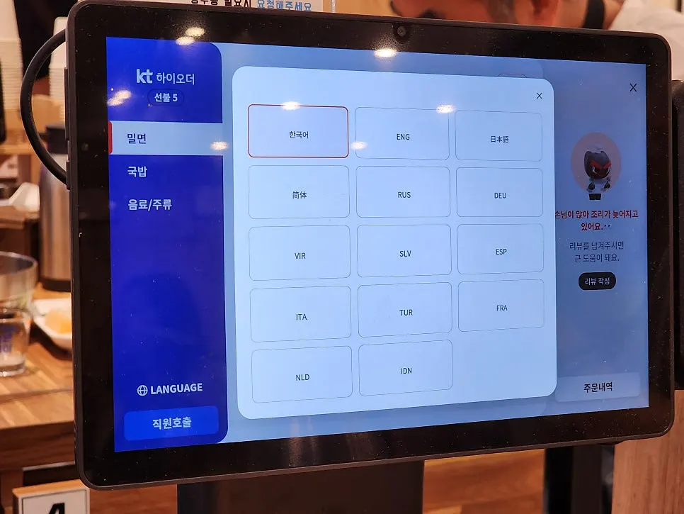 Table-order screen installed at each table