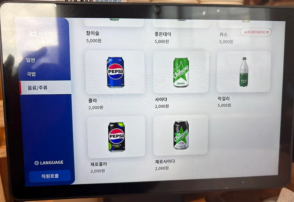 테이블에 놓인 태블릿 테이블오더