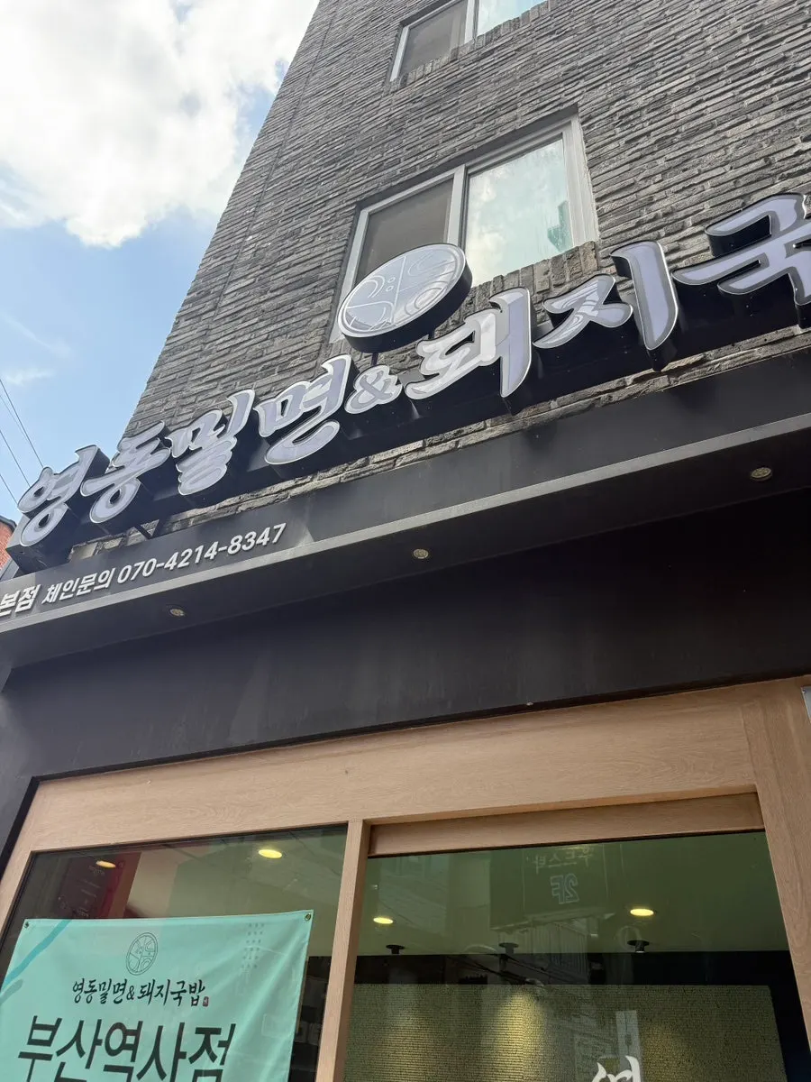식사를 마친 뒤의 테이블