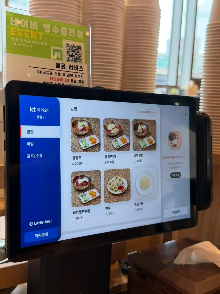 테이블마다 설치된 개별 키오스크