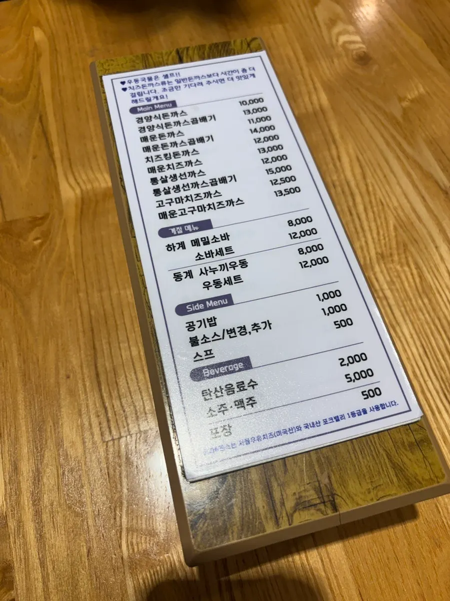 부산역 근처 경양식 돈까스집 앞 거리