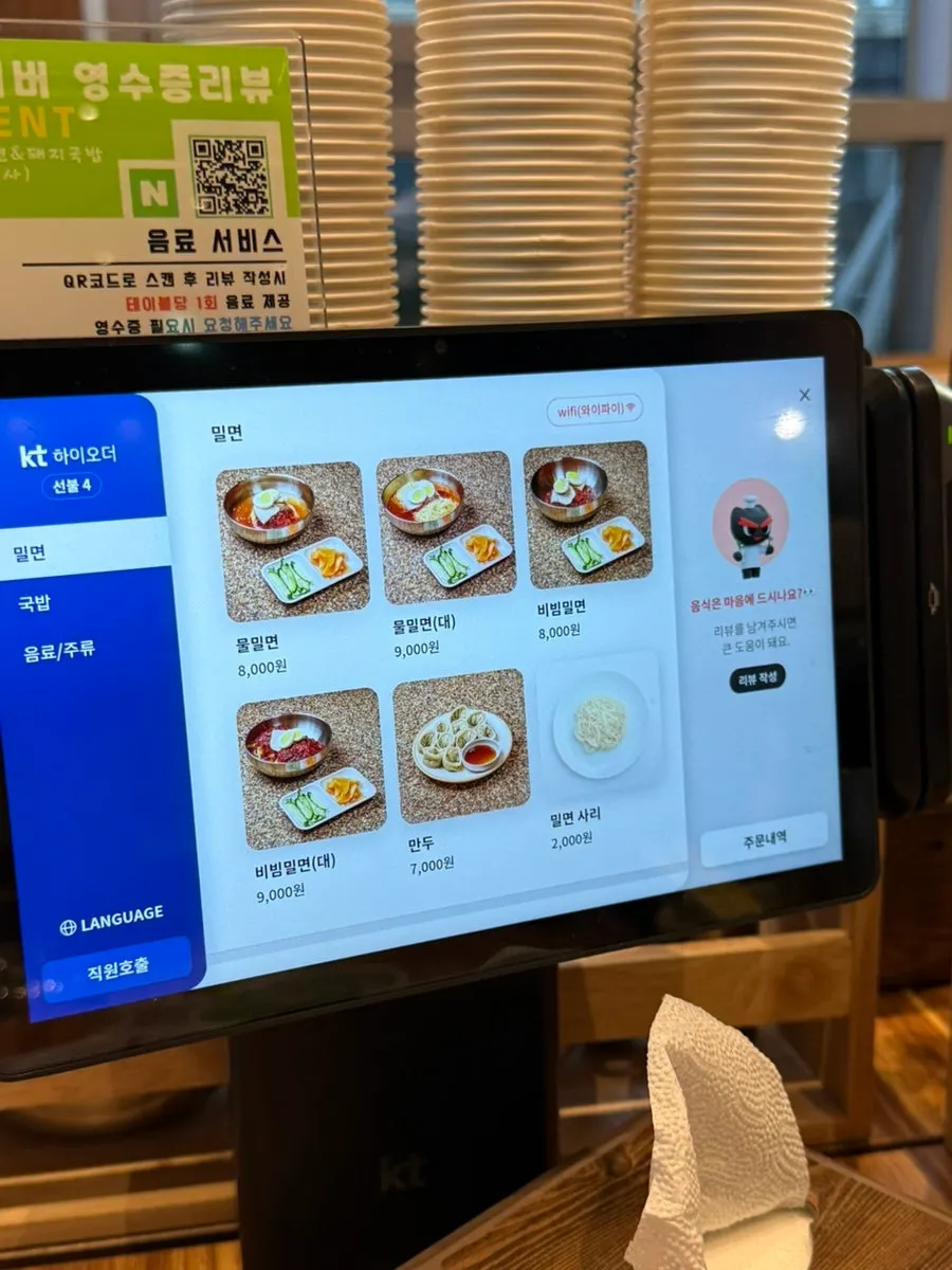 Restaurant location near the Busan Station crosswalk