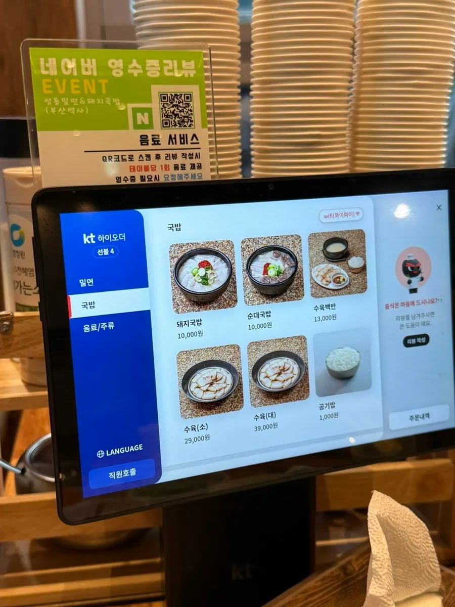 Busan Station restaurant location next to Starbucks