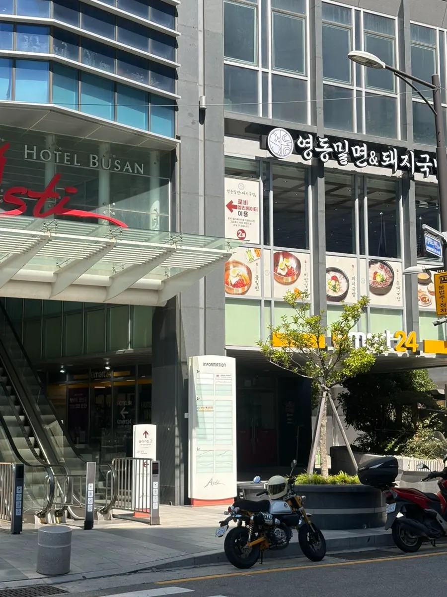 부산역 인근 영동밀면&돼지국밥 방문