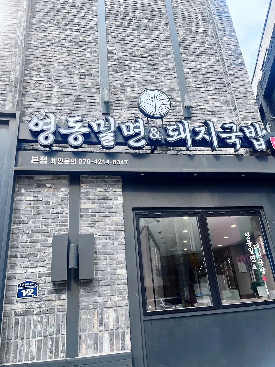 부산역에서 식당으로 향하는 길목 모습