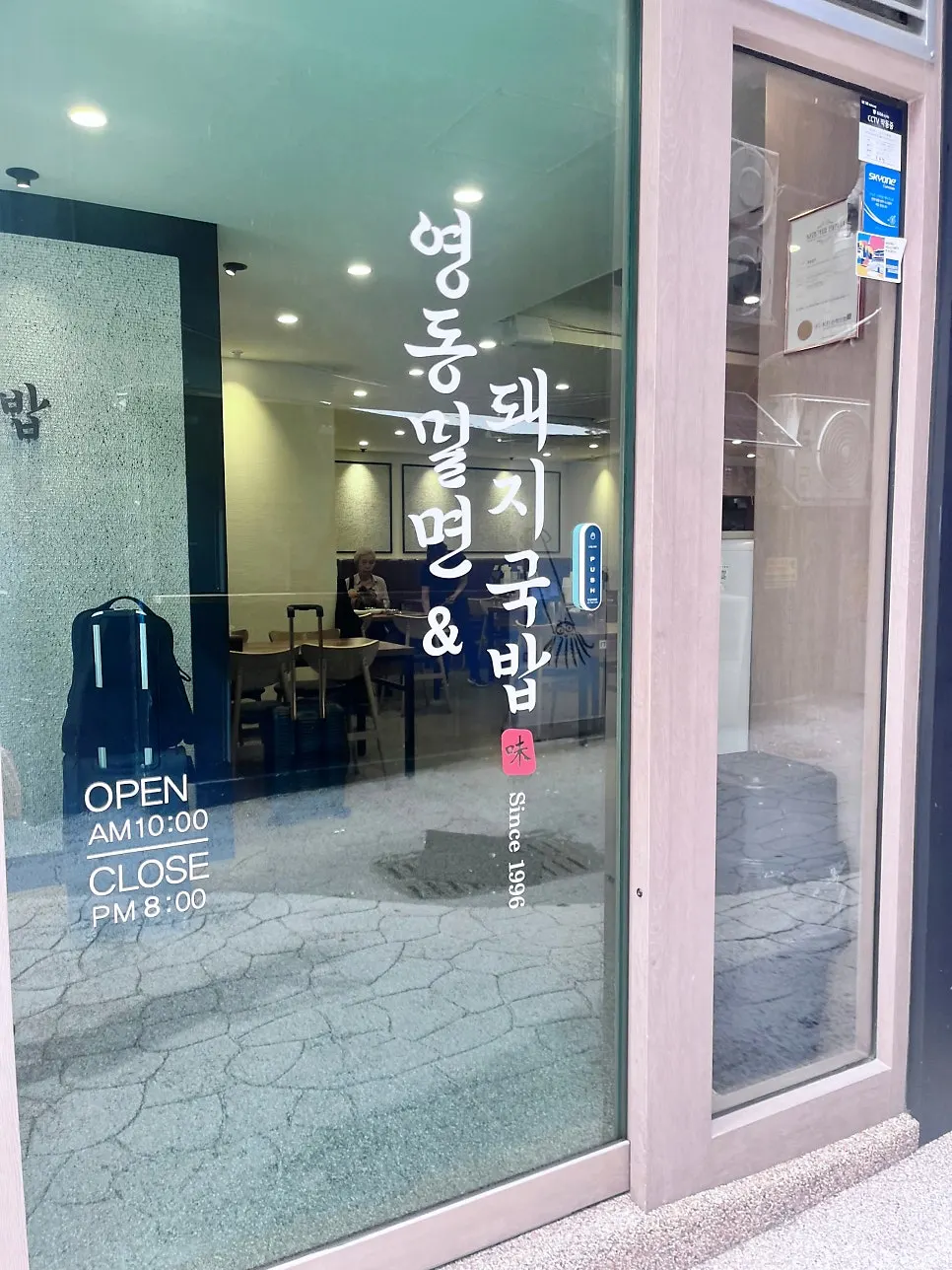 초량동 거리에서 본 식당 주변 풍경