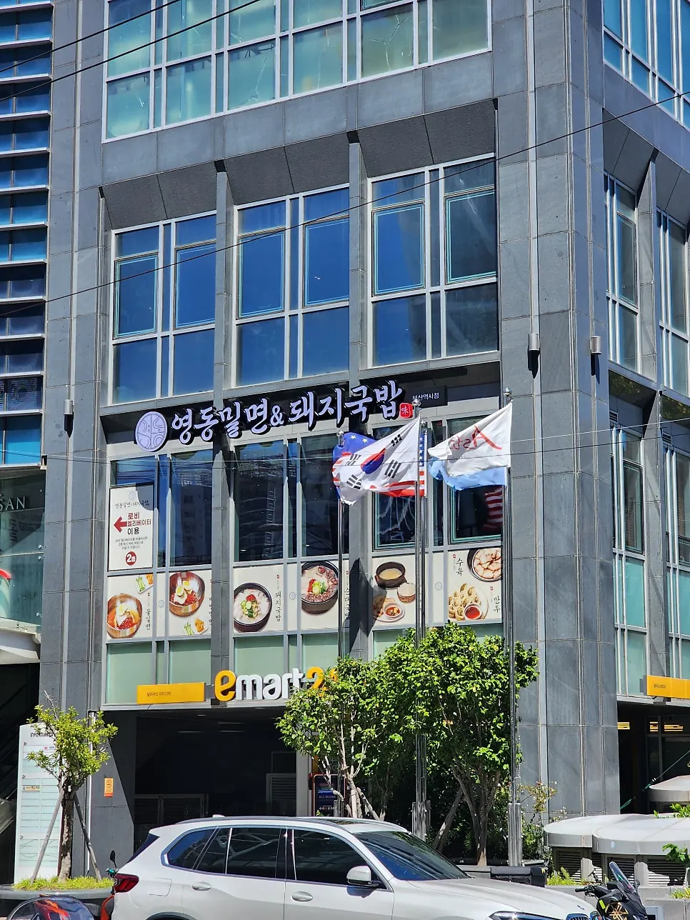 부산역 근처 건물 2층 영동밀면&돼지국밥 간판