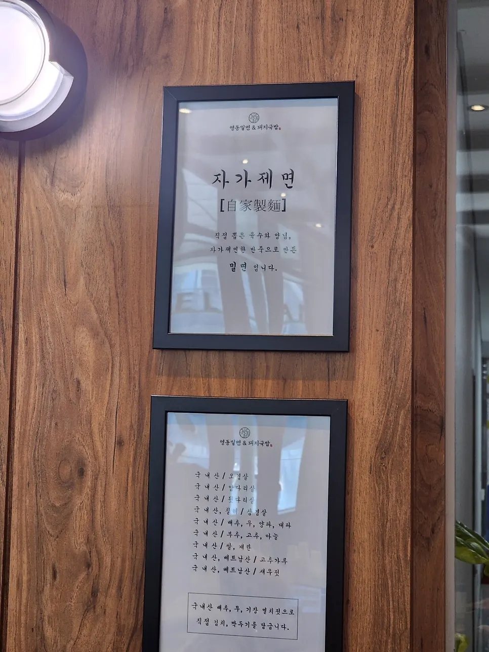 자가제면 밀면 안내 게시물