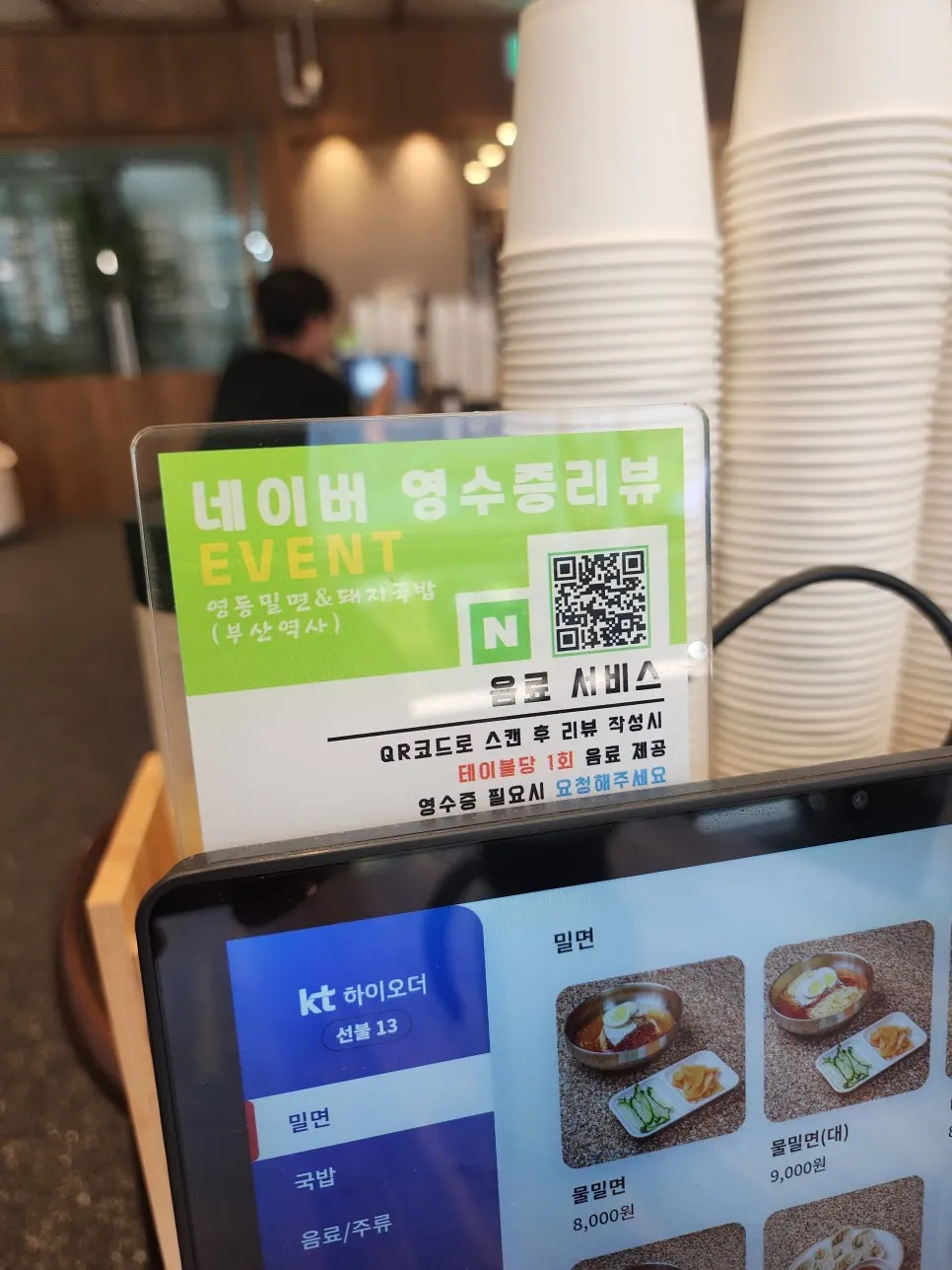 네이버 영수증 작성 시 음료 증정 안내